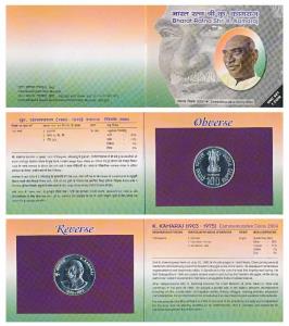 2004 Uncirculated Set, Bharat Ratna Shri K. Kamaraj, set of 1, Rupees 100. In immaculate c