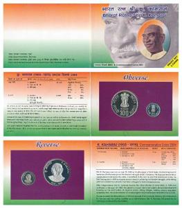 2004 Proof Set, Bharat Ratna Shri K. Kamaraj, set of 2, Rupees 5 and 100. In immaculate co
