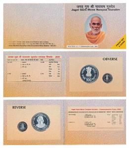 2006 Proof Set, Jagat Guru Shree Narayan Gurudev, set of 2, Rupees 5 and 100. In immaculat