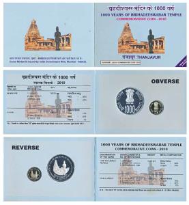 2010 Proof Set, 1000 Years of Brihadeeswarar Temple, Thanjavur, set of 2, Rupees 5 and 100