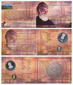 2014 Proof Set, 175th Birth Anniversary of Jamsetji Nusserwanji Tata, set of 2, Rupees 5 a