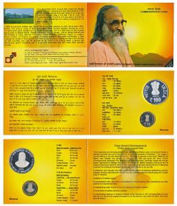 2015 Proof Set, Birth Centenary of Swami Chinmayananda, set of 2, Rupees 10 and 100. In im