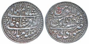 Mughal Issue, Pratap Singh (AH 1192-1218; 1778-1803 AD), Silver Nazarana Rupee, 11.33g, Sa