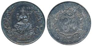 Silver Bar, 100g, obv. Goddess Mahalaxmi seated within an ornate border, rev. Om with Shri