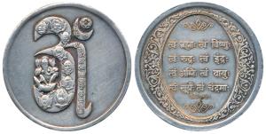 Silver Bar, 100g, obv. Several Ganeshji within Om, rev. Shlokas within ornate border. Extr