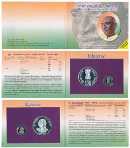 2004 Proof Set, Bharat Ratna Shri K. Kamaraj, set of 2, Rupees 5 and 100. In immaculate co