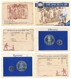 2005 Uncirculated Set, 75 Years of Dandi March, Rupees 5 and 100. In immaculate condition,