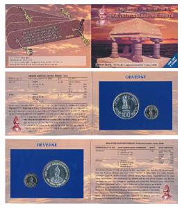 2006 Uncirculated Set, Mahatma Basaveshwara, set of 2, Rupees 5 and 100. In immaculate con