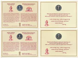 2006 Proof Rupees 5 (2), Mahatma Basaveshwara. In immaculate condition, within original pa