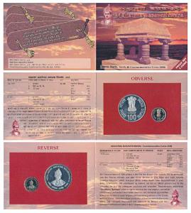 2006 Proof Set, Mahatma Basaveshwara, set of 2, Rupees 5 and 100. In immaculate condition,