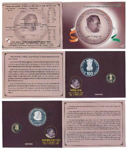 2009 Proof Set, Perarignar Anna Centenary, set of 2, Rupees 5 and 100. In immaculate condi