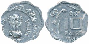 Aluminum 10 Paisa, 1986, Error, double struck on both sides, due to the double strike the 