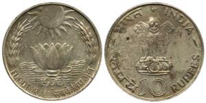 Silver Rupees 10, 1970, Bombay Mint, Food for All (KM 186). About Uncirculated.