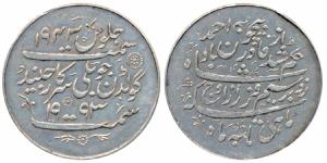 Ranbir Singh (VS 1943-2004; 1887-1947 AD), Silver Nazarana Rupee, 11.72g, VS 1943 and 1993