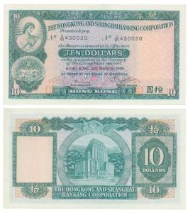 Hong Kong, 10 Dollars, 1973, watermark helmeted warrior’s head and denomination (KM 182). 