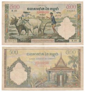 Cambodia, 500 Riels, 1965, watermark of the Buddha in the left panel (KM P14b). Very Fine.