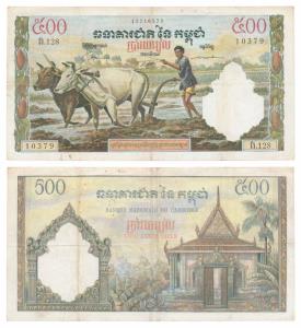 Cambodia, 500 Riels, 1970, watermark of the Buddha, in the left panel (KM P14d). Very Fine