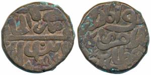 Islam Shah Suri, Copper Paisa, 20.23g, Mintless type, obv. Sri in Nagari at five o’clock, 