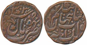 Shah Jahan Begum, Copper Nazarana Anna, 31.25g, AH 1303, with ornamentation and a star at 