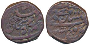 Muhammad Ibrahim Ali Khan (AH 1284-1349; 1868-1930 AD), Copper Paisa, 15.35g, with the nam