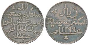 Zanzibar, Barghash ibn Said, Silver Riyal, 27.2g, AH 1299 (1882), (KM 4). Extremely Fine, 