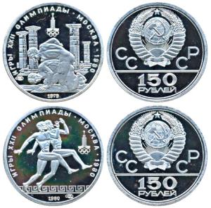 Russia, Silver clad copper, 150 Roubles (2), 11g, 1980, Moscow Olympics, the first two wre