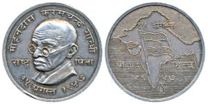 Mahatma Gandhi, Silver Token, 41.34g, obv. bust of Gandhiji with legend Mahatmaji above an