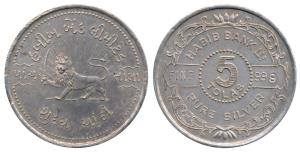 Silver Bar, Habib Bank, 5 Tolas, obv. Lion wielding a sword, with the name of the bank and