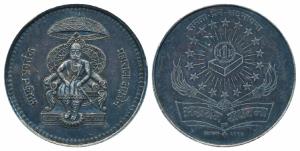 Silver Bar, 99.3g, obv. Maharaja Agrasen seated on a throne, rev. Samta, Prem, Sadbhavna, 