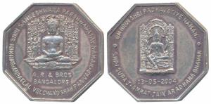 Silver Bar, 25g, Octagonal, obv. Shri Padmavatiye Naman, rev. Shri Sankeshwara Parashwanat