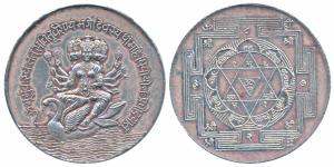 Silver Bar, 19.75g, obv. Goddess Gayatri seated on a swan, rev. Gayatri Yantra. Extremely 