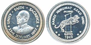 Modern Fantasy, Silver, 12.13g, obv. bust of Subhash Chandra Bose with his signature, rev.
