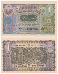 Hyderabad, Rupee 1, 2nd issue, signed Ghulam Muhammad, fancy number 190786 (J&R 7.2.3). Un