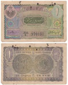 Hyderabad, Rupee 1, 1946, signed C. V. S. Rao, (J&R 7.3.6). Fine+, Rare.
