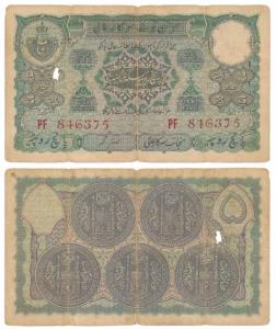 Hyderabad, Rupees 5, 1939, signed Ghulam Muhammad, (J&R 7.6.3). Fine+.
