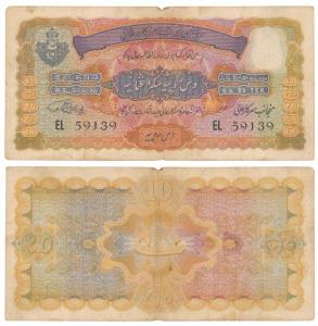 Hyderabad, Rupees 10, 1939, signed Mehdi Yar Jung, (J&R 7.9.2). About Very Fine, Scarce.
