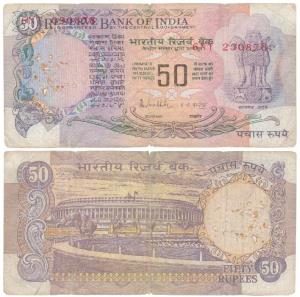Rupees 50, signed R. N. Malhotra, Error, no serial number in bottom left corner instead sh