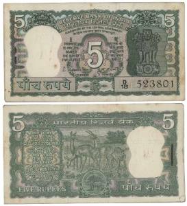 Rupees 5 Bundle, 1975, signed S. Jagannathan, Inset A, (J&R 6.3.8.1C). Uncirculated, Scarc