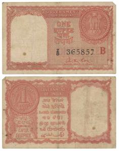 Persian Gulf issue, Rupee 1, 1957, signed A. K. Roy (J&R 6.12.1.1). Fine+.
