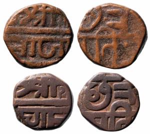 9.600g and 9.400g, Obv. Shree Ram / Raja, Rev. Chhatra / Pati, Total 2 coins with Devanaga