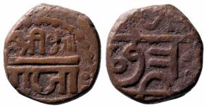 9.900 grams, On obverse after ‘Shree’ the Devanagari letter ‘Ku’ with two vertical lines. 