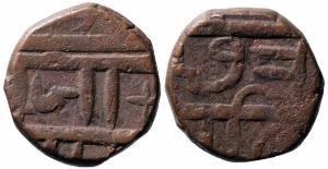 Cross symbol after ‘Ja’ of ‘Raja’ on the obverse, 10.400g.