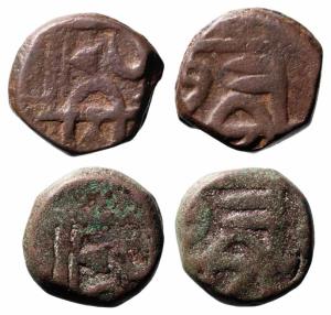 The symbol of the Axe, associated with Lord Parshuram, seen on the obverse between ‘Ra’ an