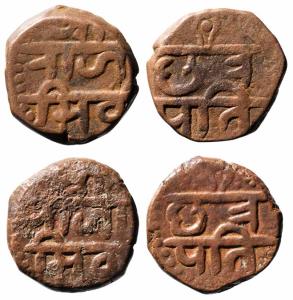 The symbol of ‘Shivling’ or ‘Shivpindi’ in a vertical position on the reverse above ‘Chhat