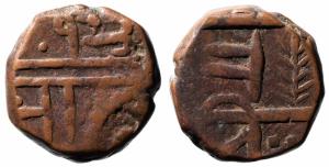 Dated as 123 with tree symbol on the reverse, 10.100g.