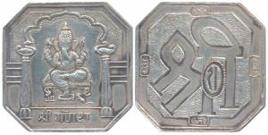 Silver Bar, 9.6g, Octagonal, obv. Ganpatiji seated under an ornate arch, rev. Shree. Extre
