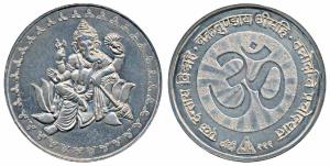 Silver Bar, 100.38g, obv. Ganeshji seated on a lotus, rev. OM. Extremely Fine.