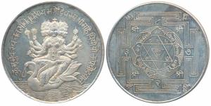 Silver Bar, 50.50g, obv. Goddess Gayatri seated on a swan, rev. Gayatri Yantra. Mint State