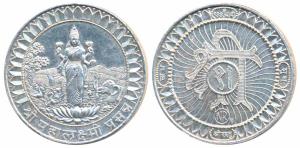 Silver Bar, 50g, obv. Shri Mahalaxmi standing on a lotus, an elephant and swans in the bac