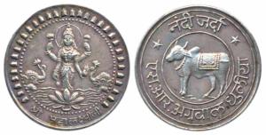 Silver Bar, 4.95g, obv. Shri Mahalaxmi standing on a lotus, flanked by elephants, with ins